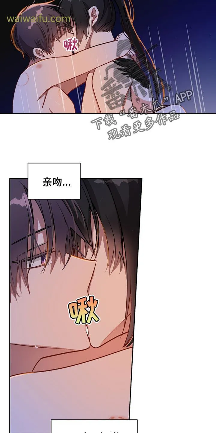 第36章 你要和我约定吗？ 第20页