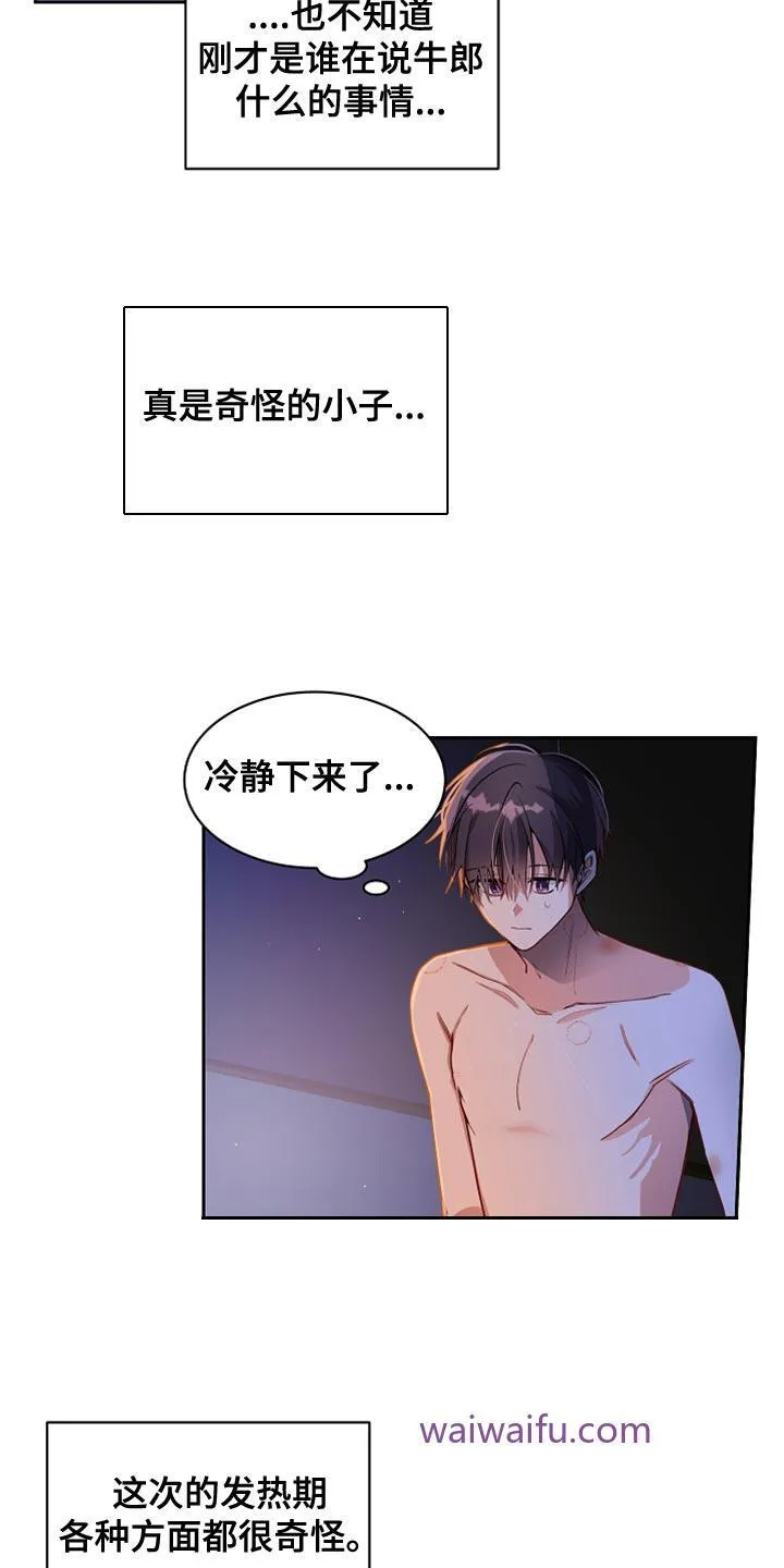 第37章 你的名字 第3页