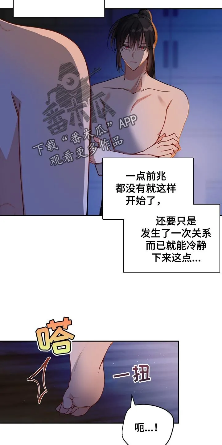 第37章 你的名字 第4页