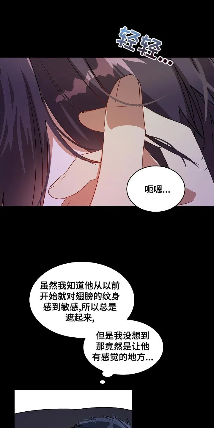 第42章 就待在我的身边吧 第16页