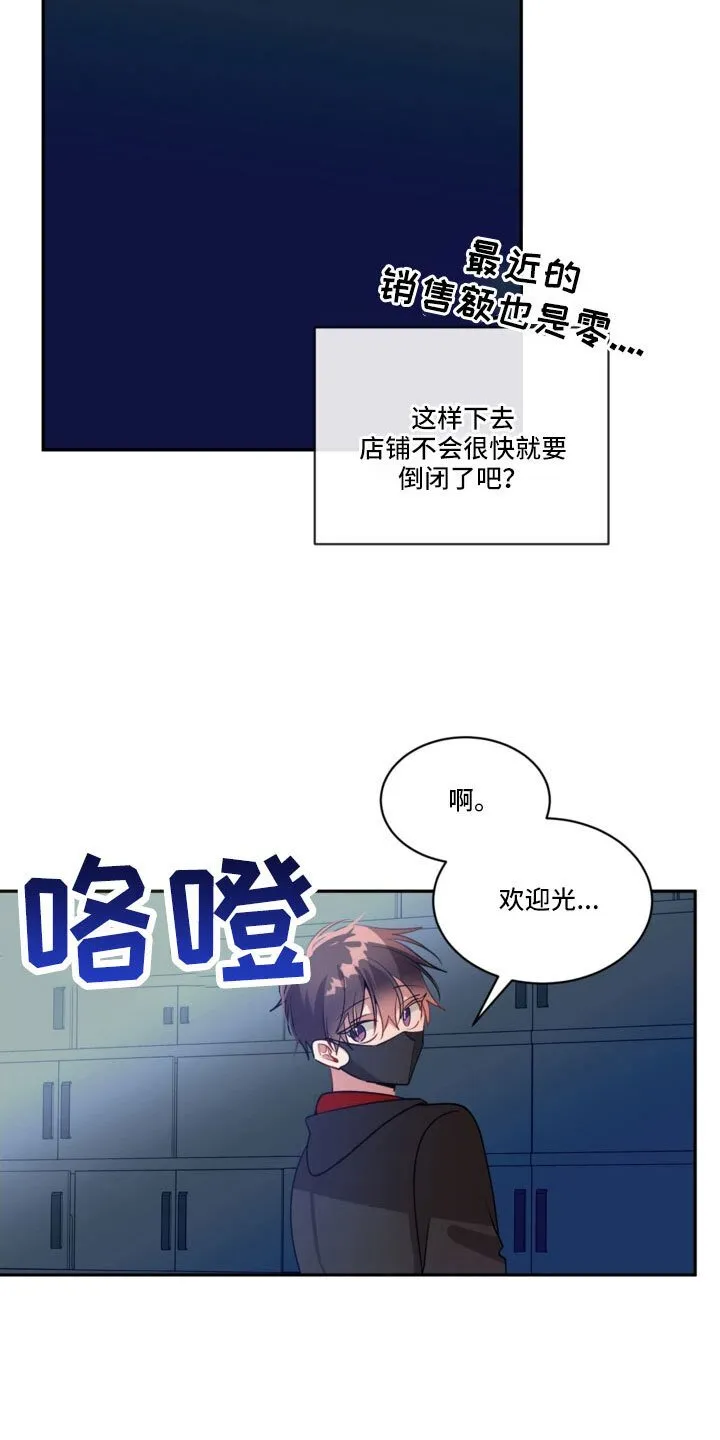 第52章 突然结巴 第15页