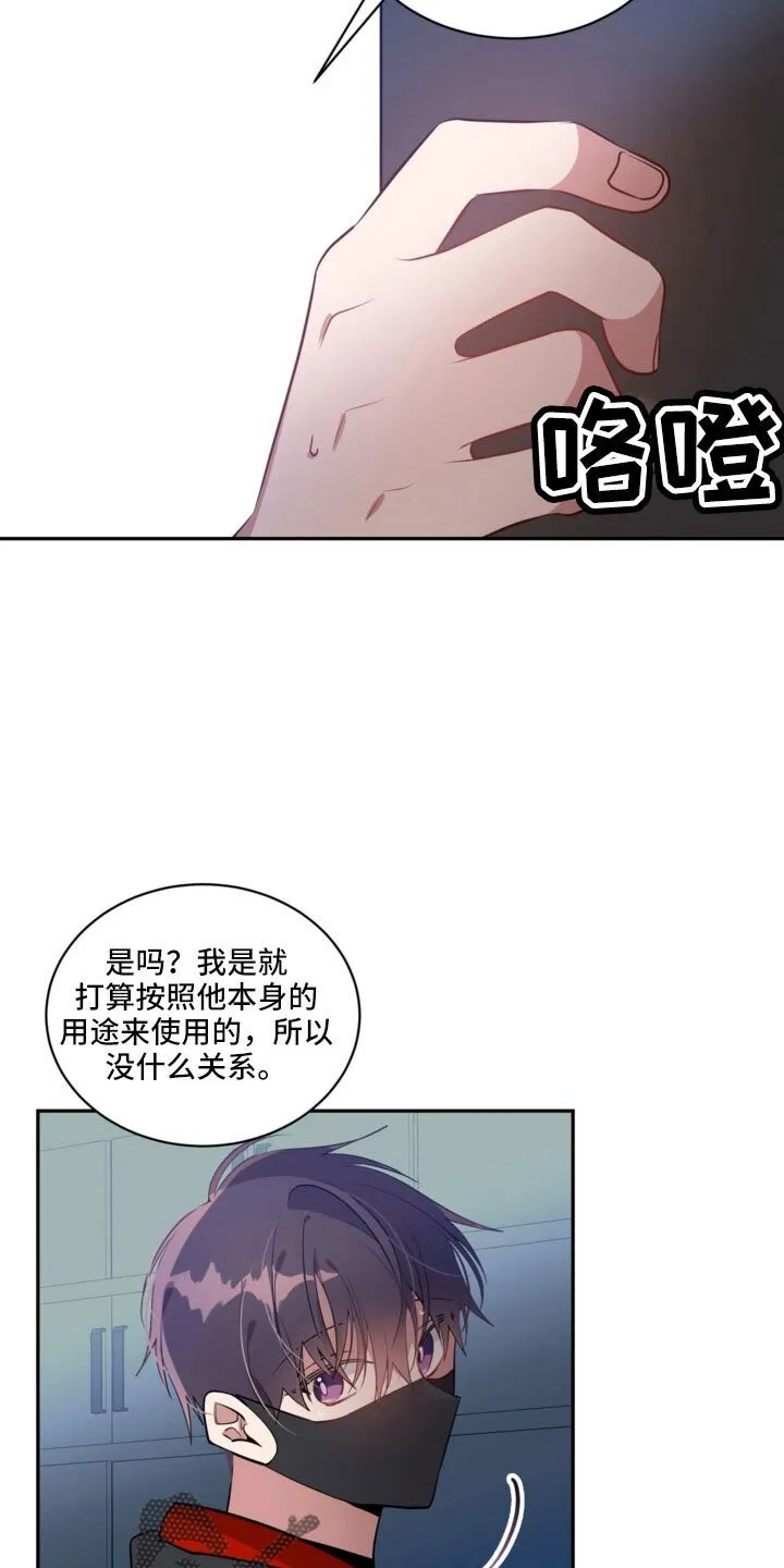 第53章 一点不危险 第6页