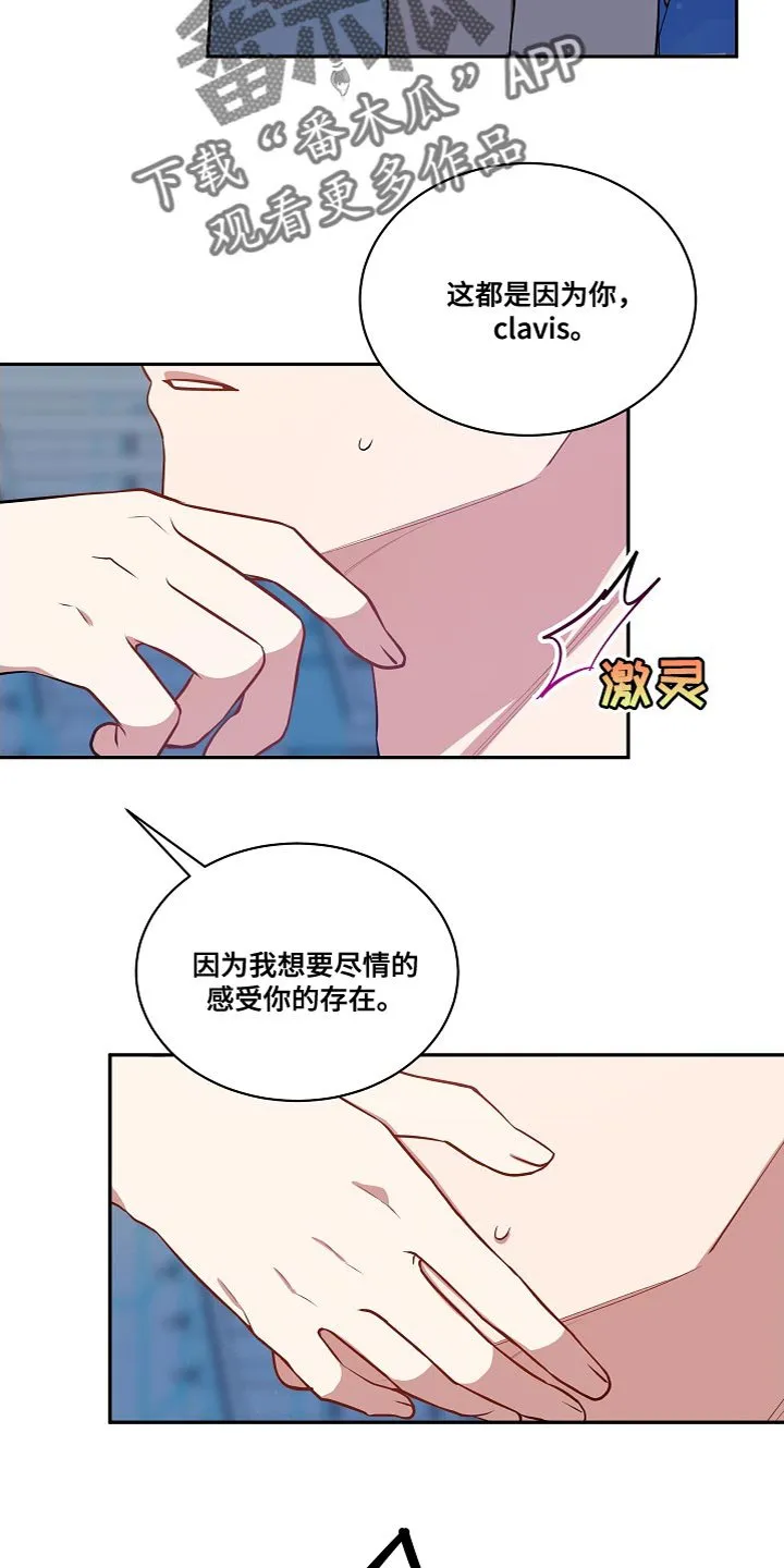 第58章 有一个问题 第12页