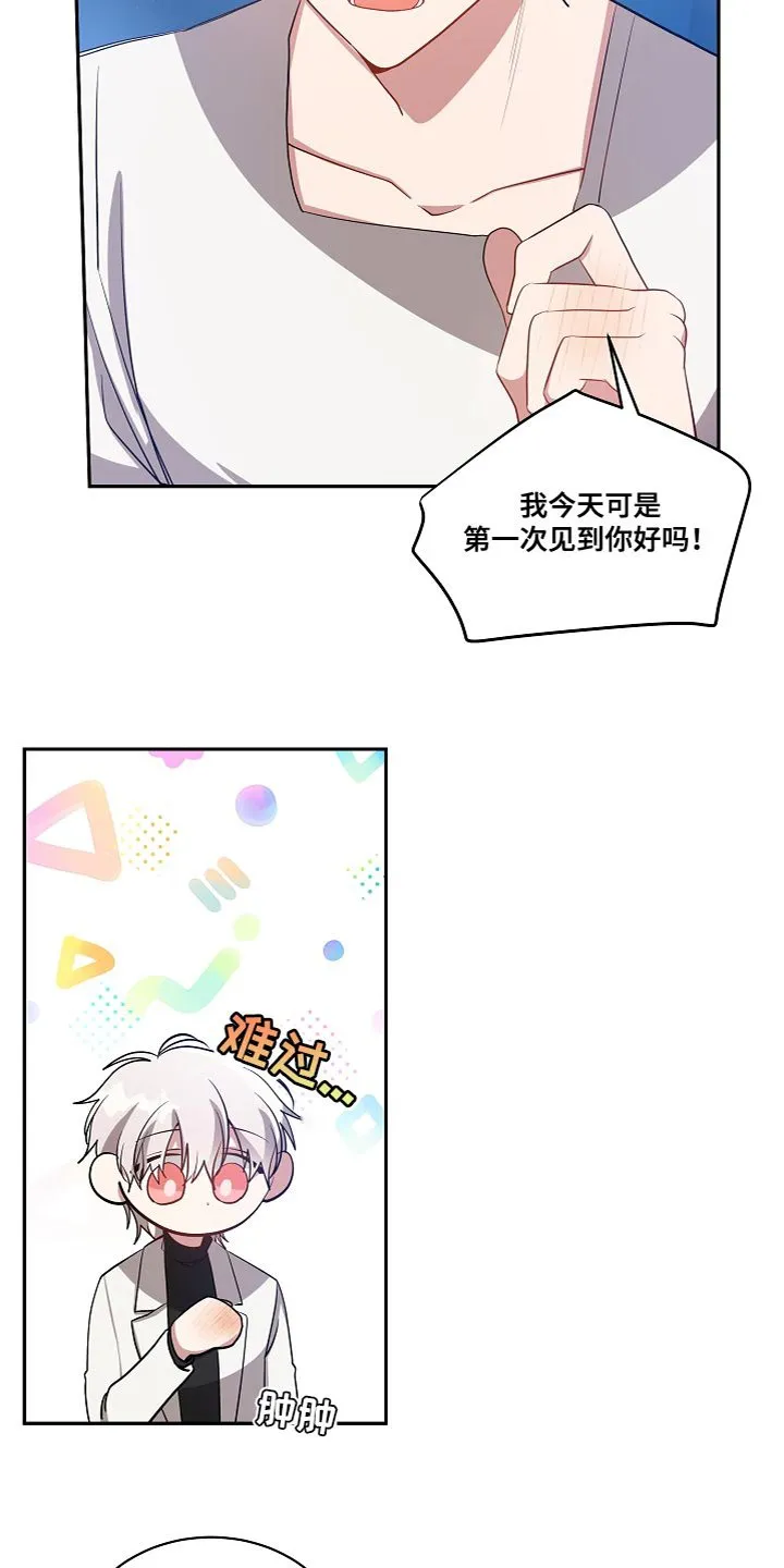 第58章 有一个问题 第14页