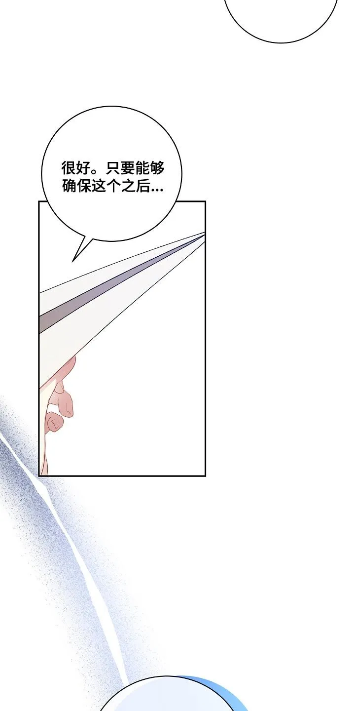 第67章 应该要怎么做才行？ 第6页