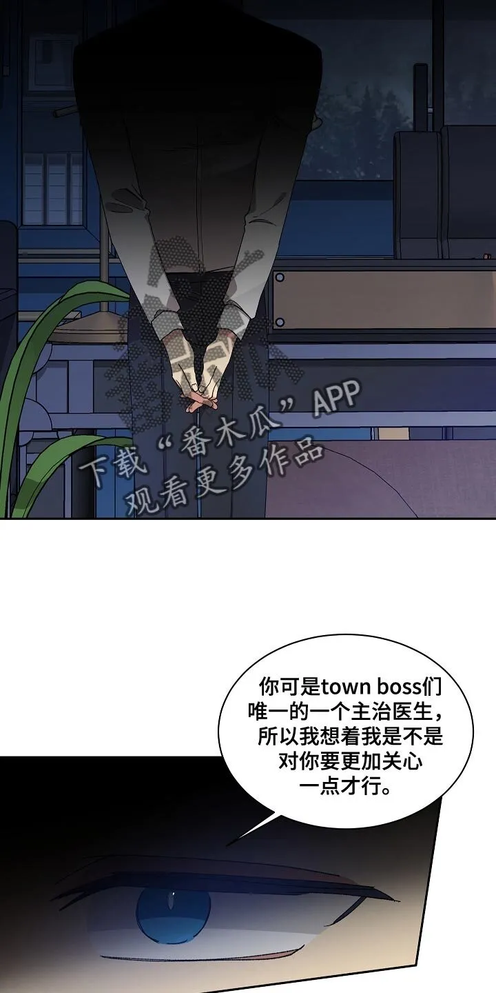 第67章 应该要怎么做才行？ 第10页