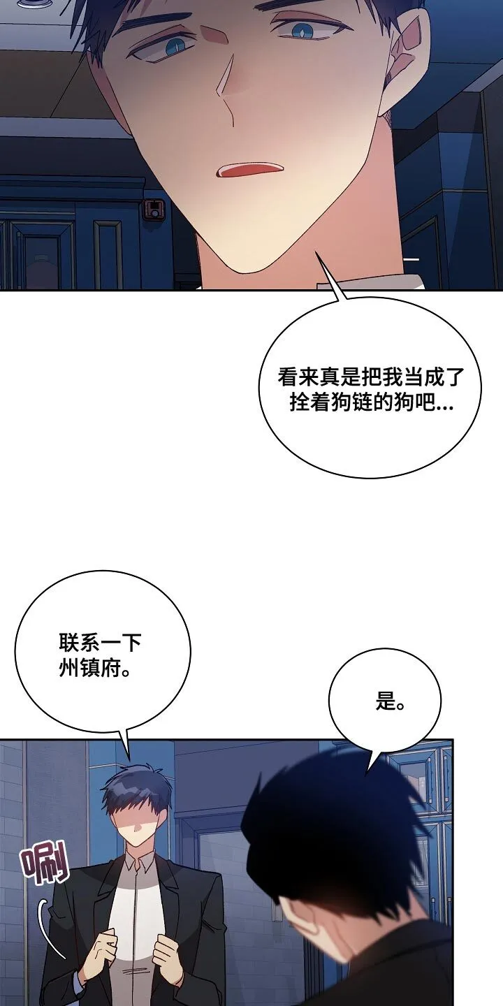 第67章 应该要怎么做才行？ 第14页