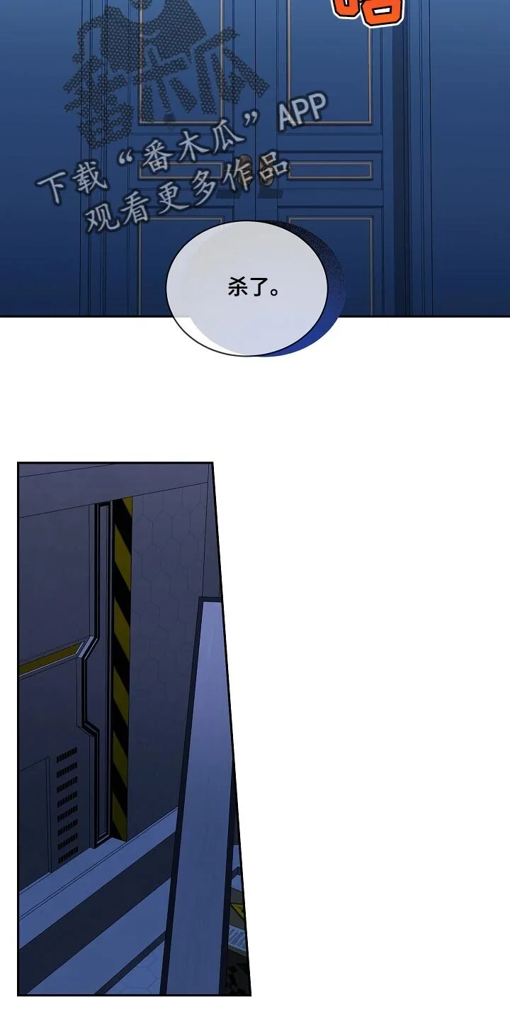 第67章 应该要怎么做才行？ 第16页