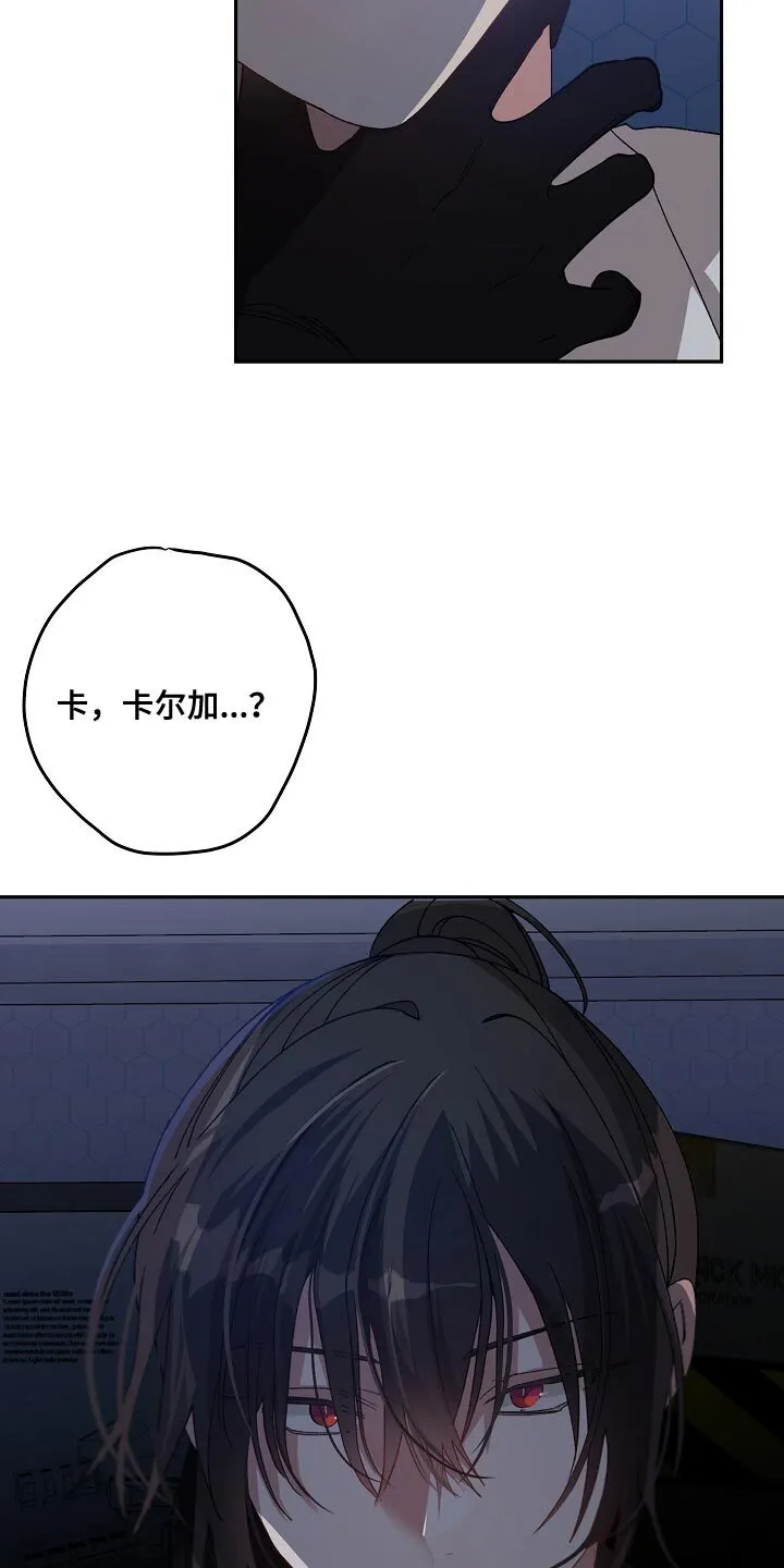 第67章 应该要怎么做才行？ 第18页