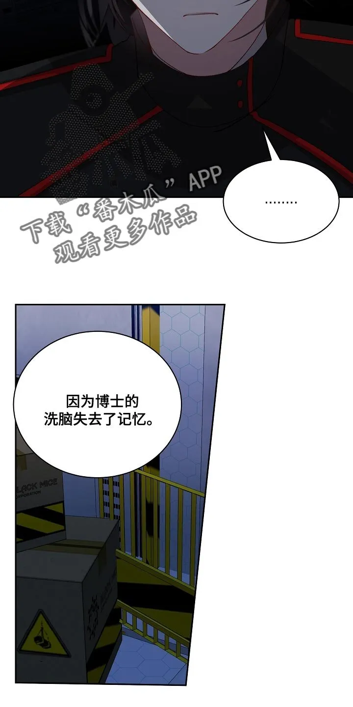 第67章 应该要怎么做才行？ 第19页
