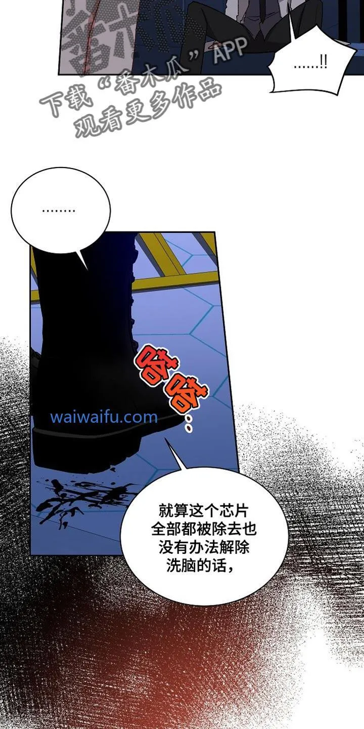 第67章 应该要怎么做才行？ 第24页
