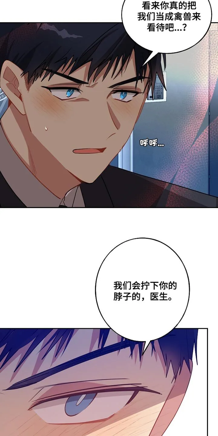 第72章 太单纯了 第12页