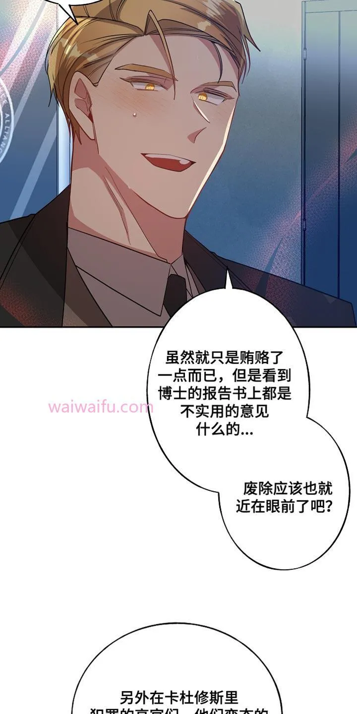 第73章 解除洗脑 第2页