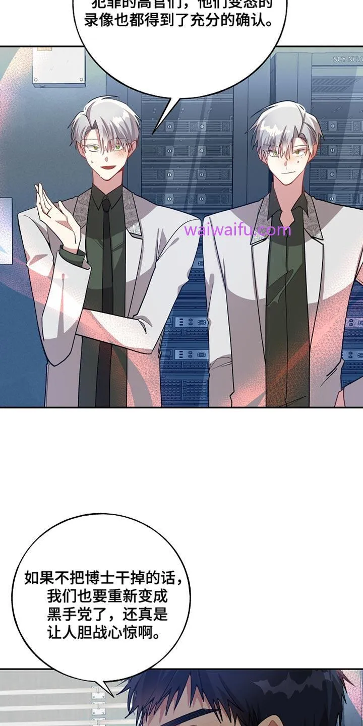 第73章 解除洗脑 第3页