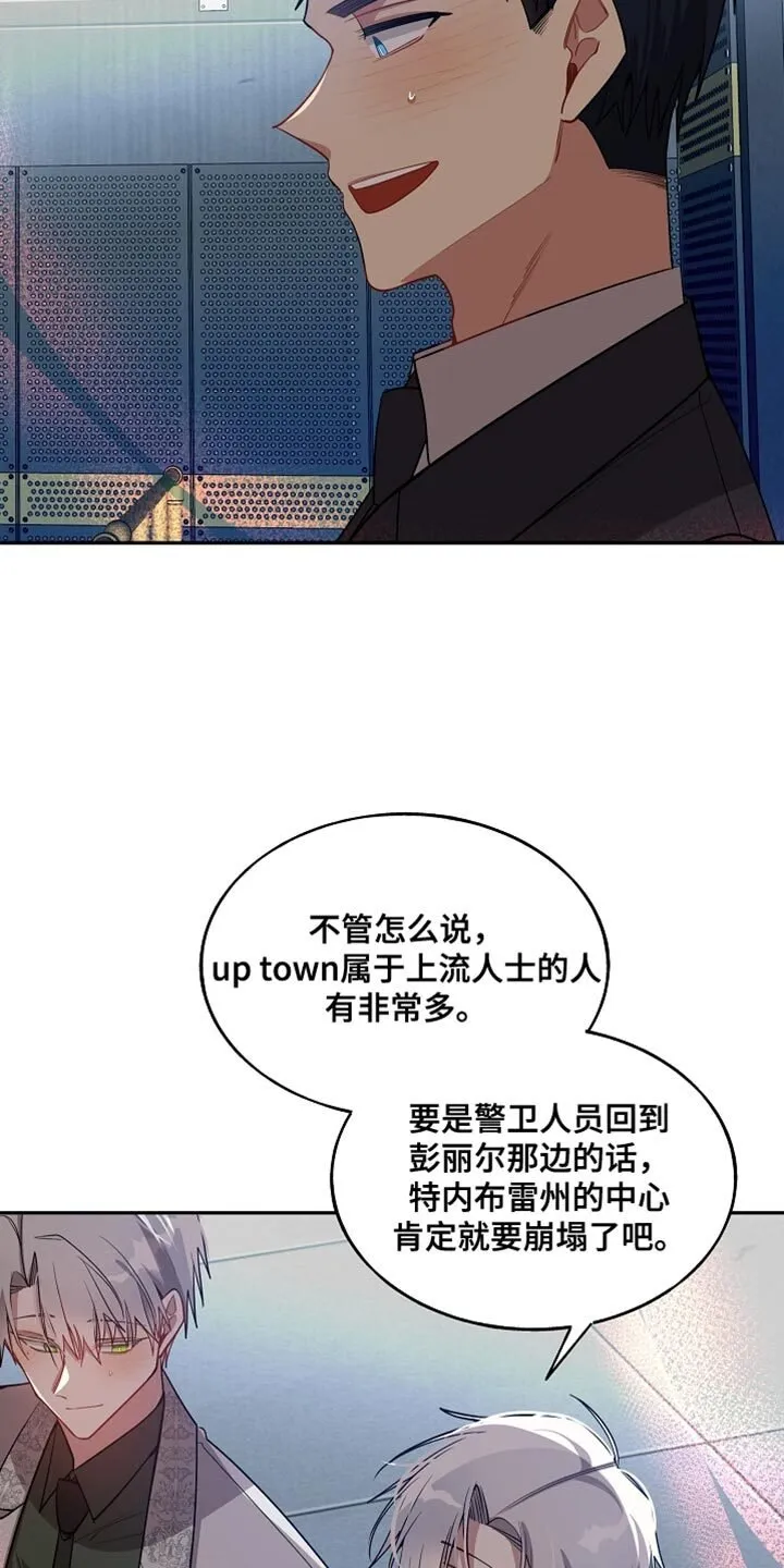 第73章 解除洗脑 第4页