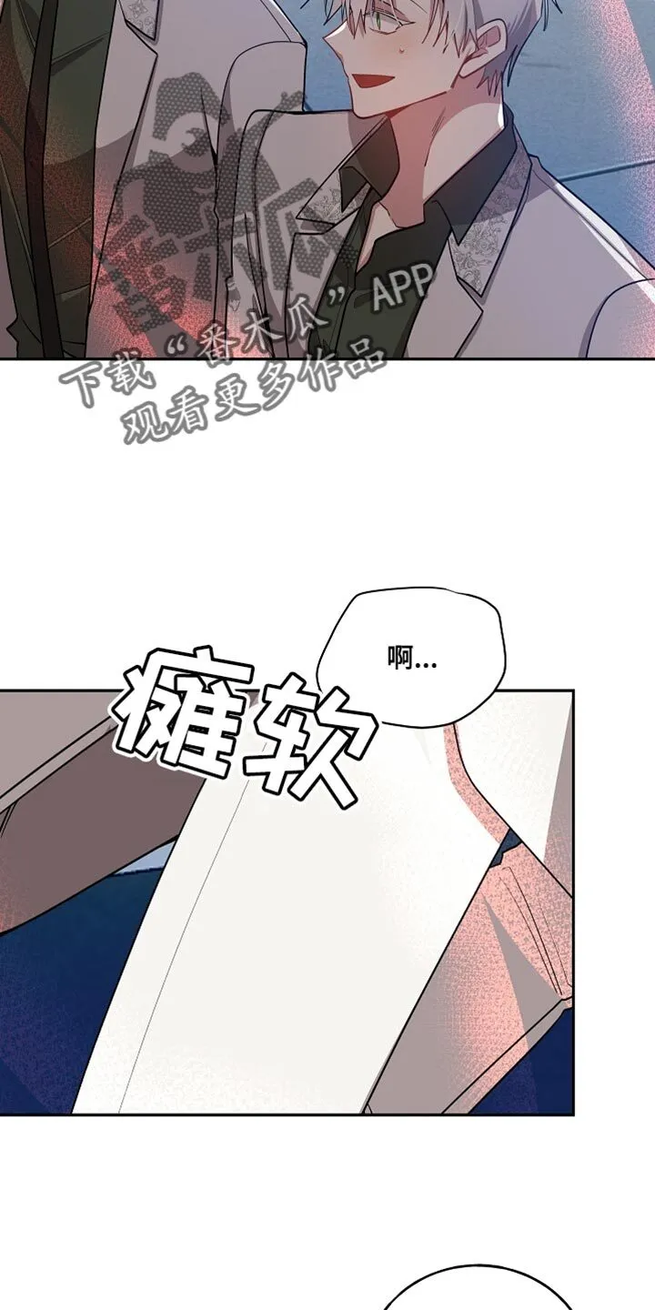 第73章 解除洗脑 第5页