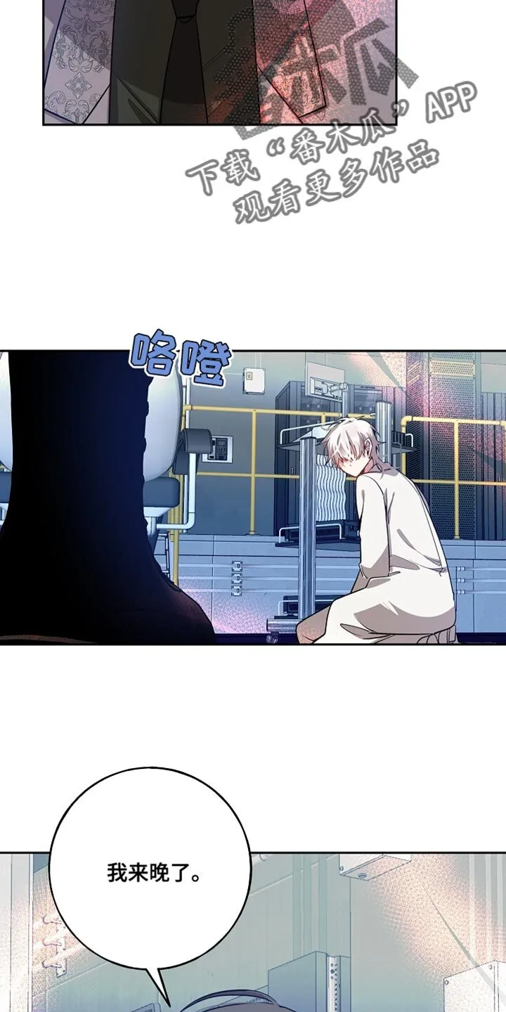 第73章 解除洗脑 第8页