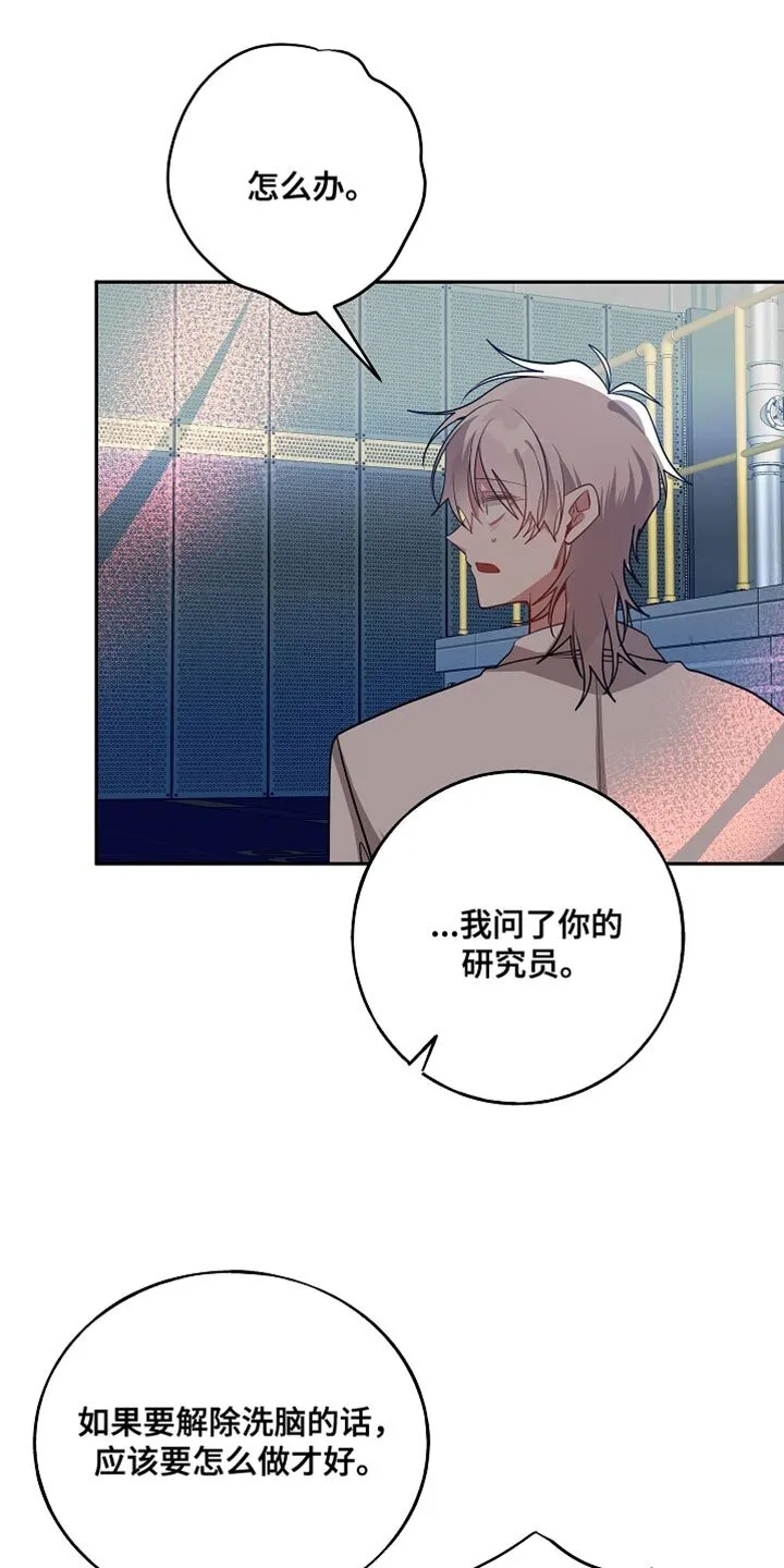 第73章 解除洗脑 第10页