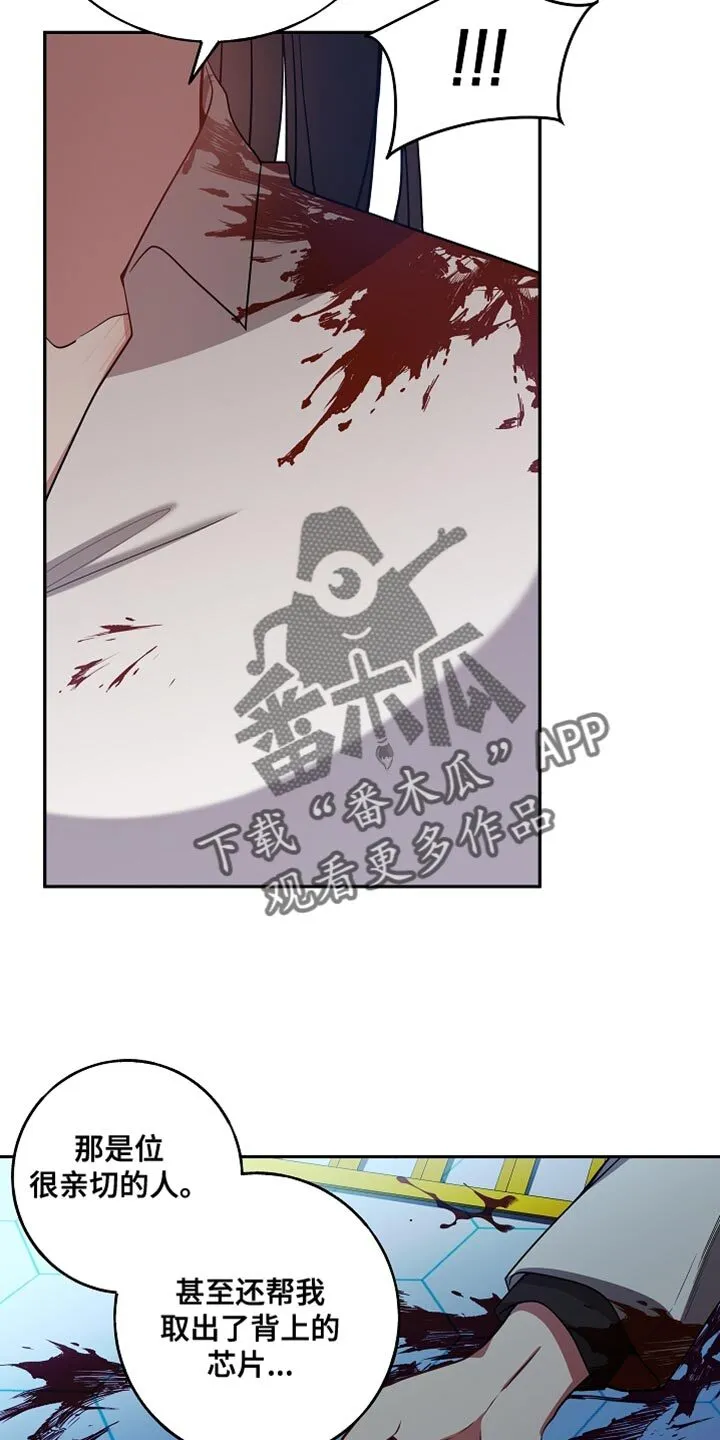 第73章 解除洗脑 第11页