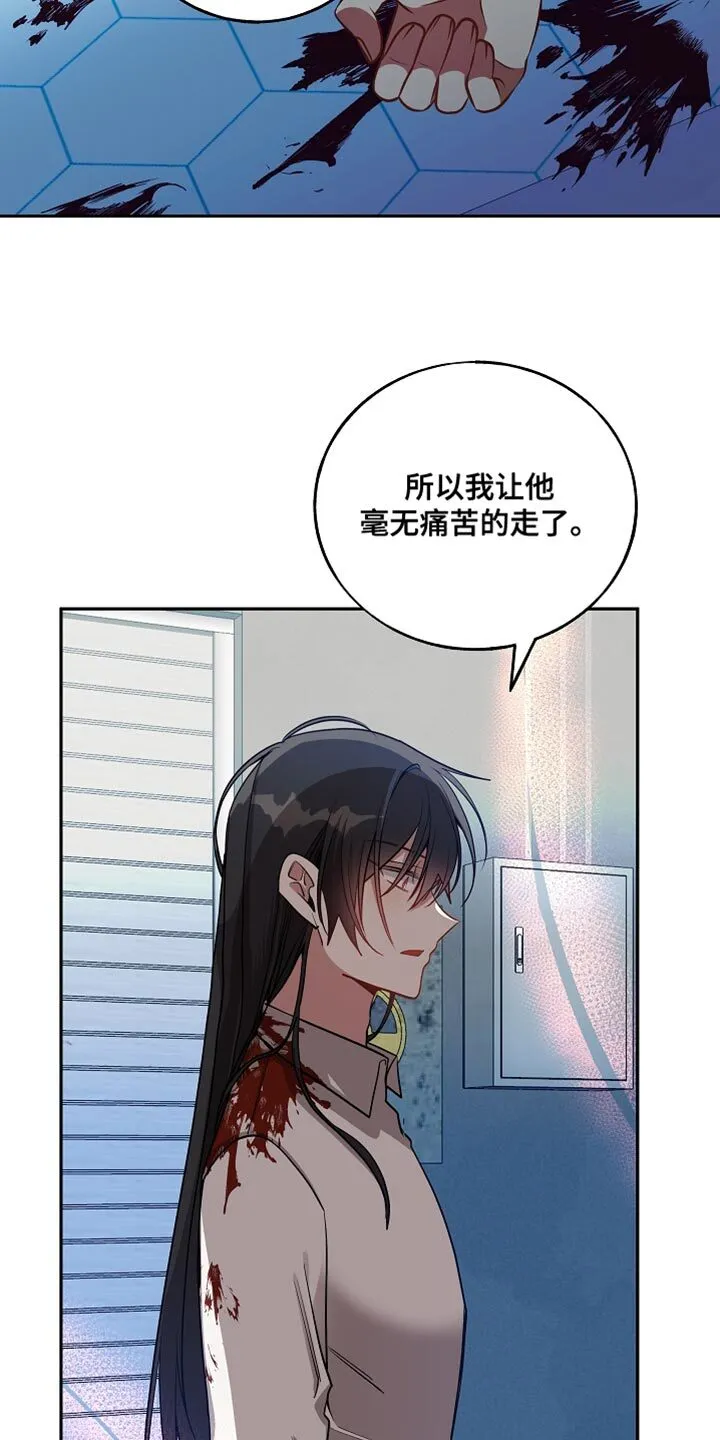 第73章 解除洗脑 第12页