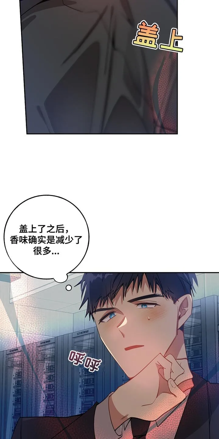 第73章 解除洗脑 第17页