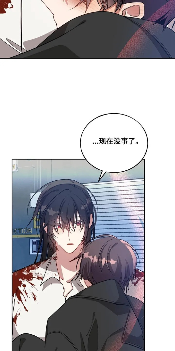 第73章 解除洗脑 第20页