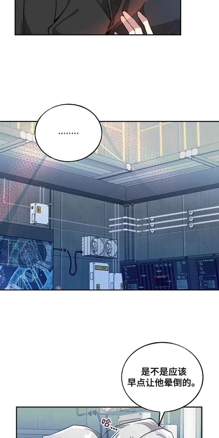 第73章 解除洗脑 第21页