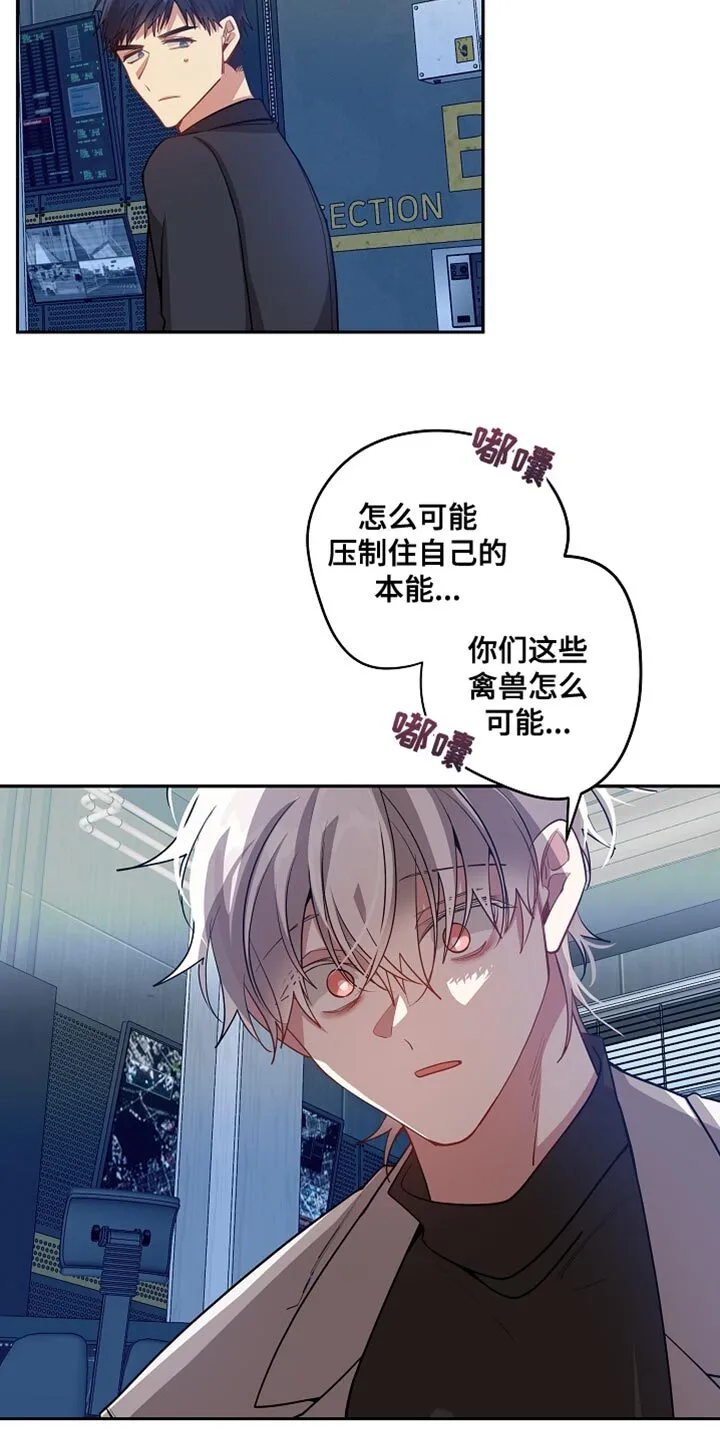 第73章 解除洗脑 第23页