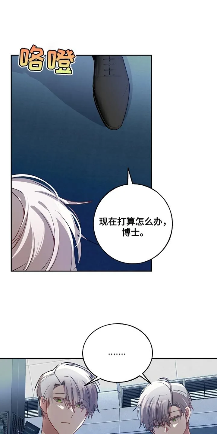 第73章 解除洗脑 第24页