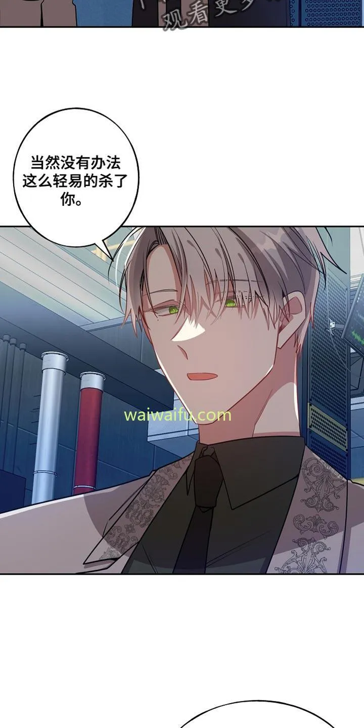 第73章 解除洗脑 第30页