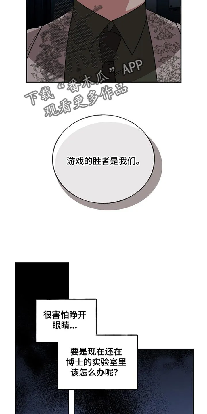 第74章 你害怕吗？ 第13页