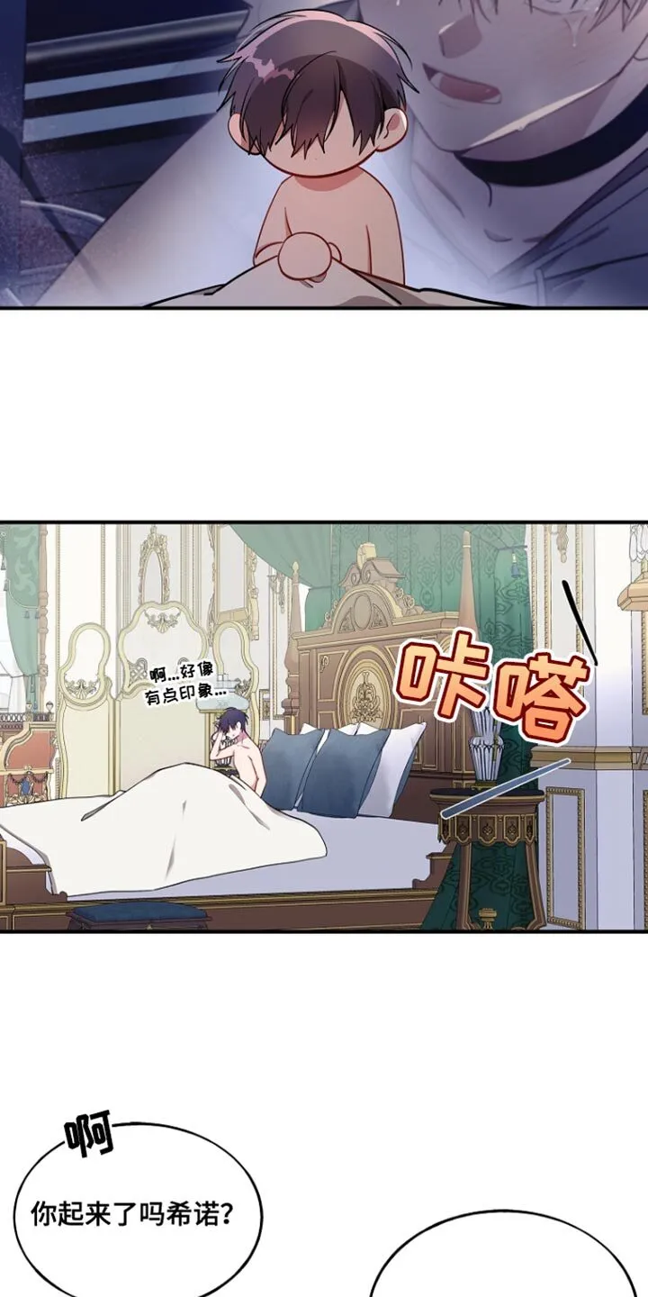 第80章：【第二季】崩塌的和平 第15页