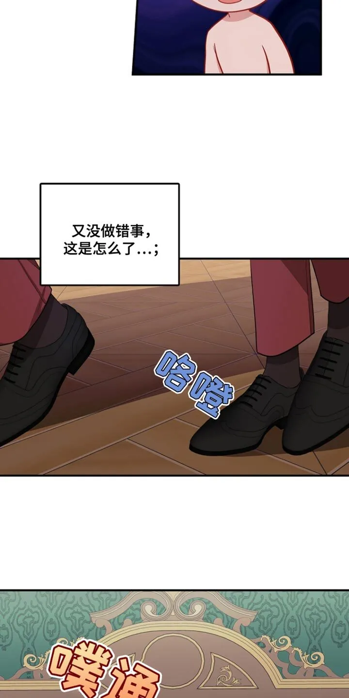 第80章：【第二季】崩塌的和平 第17页