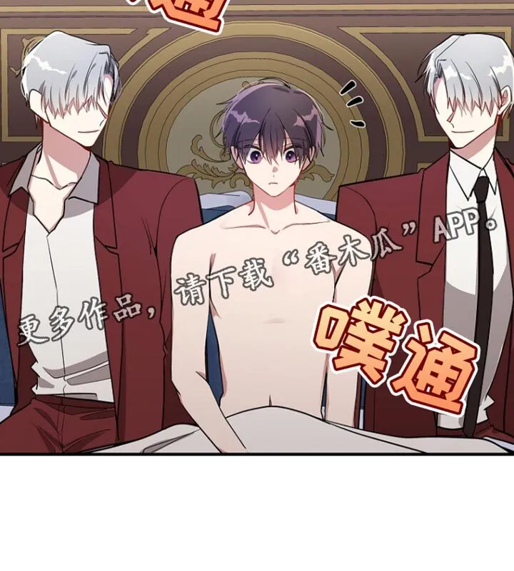 第80章：【第二季】崩塌的和平 第18页