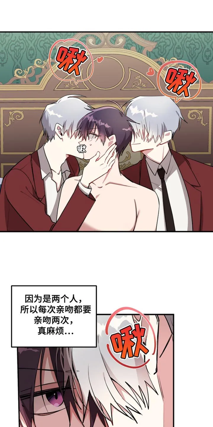 第81章：【第二季】协助 第2页