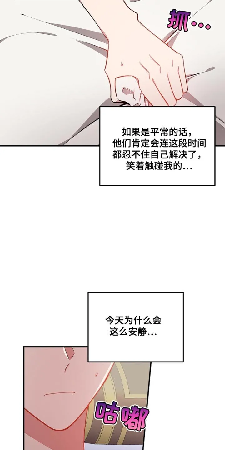 第81章：【第二季】协助 第6页