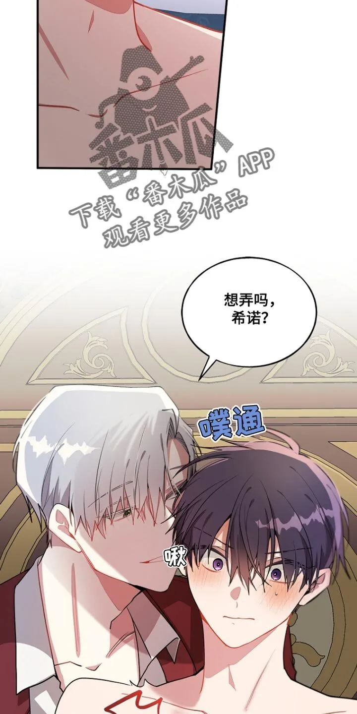 第81章：【第二季】协助 第7页