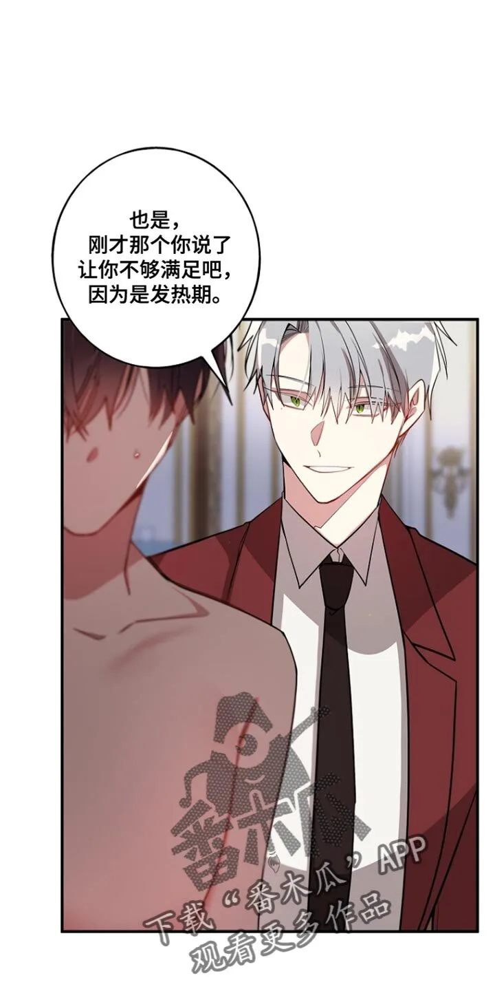 第81章：【第二季】协助 第9页
