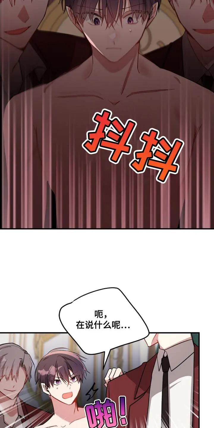 第81章：【第二季】协助 第11页