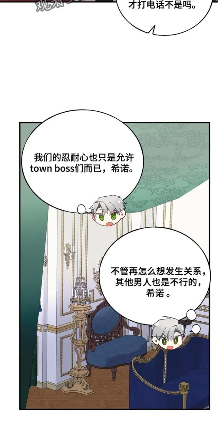 第81章：【第二季】协助 第13页