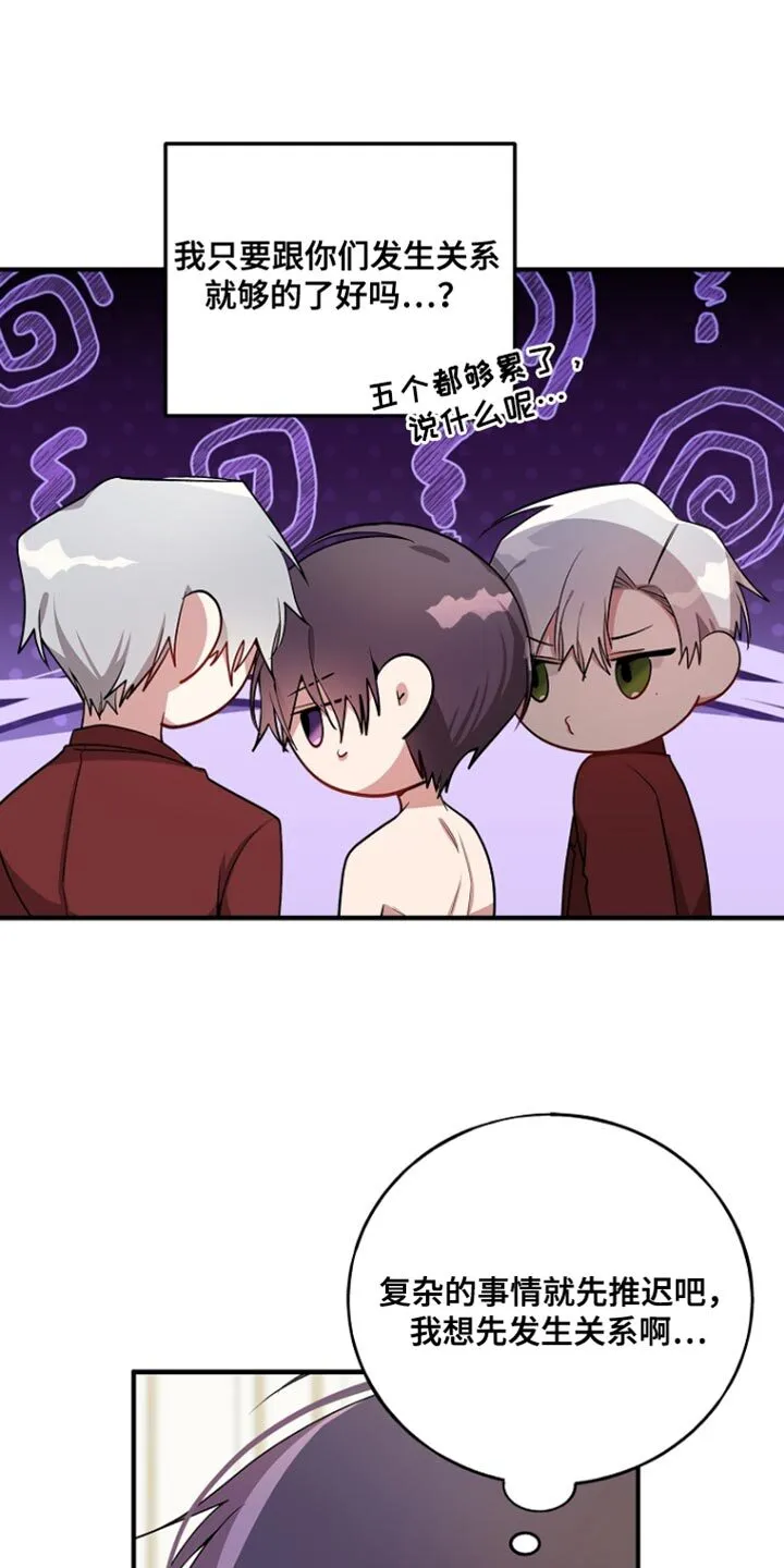 第81章：【第二季】协助 第14页