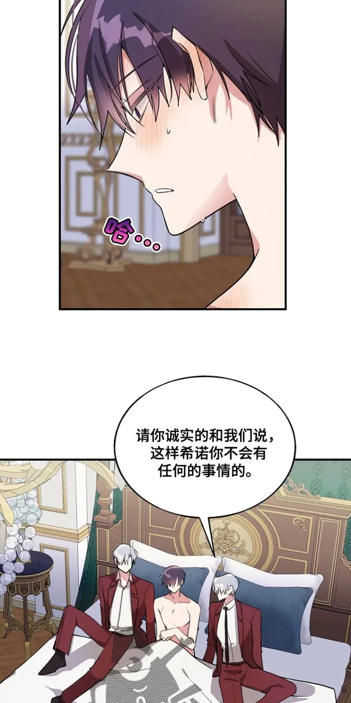 第81章：【第二季】协助 第15页