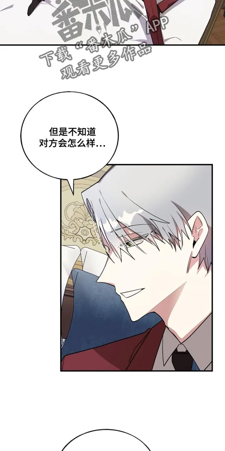 第81章：【第二季】协助 第16页