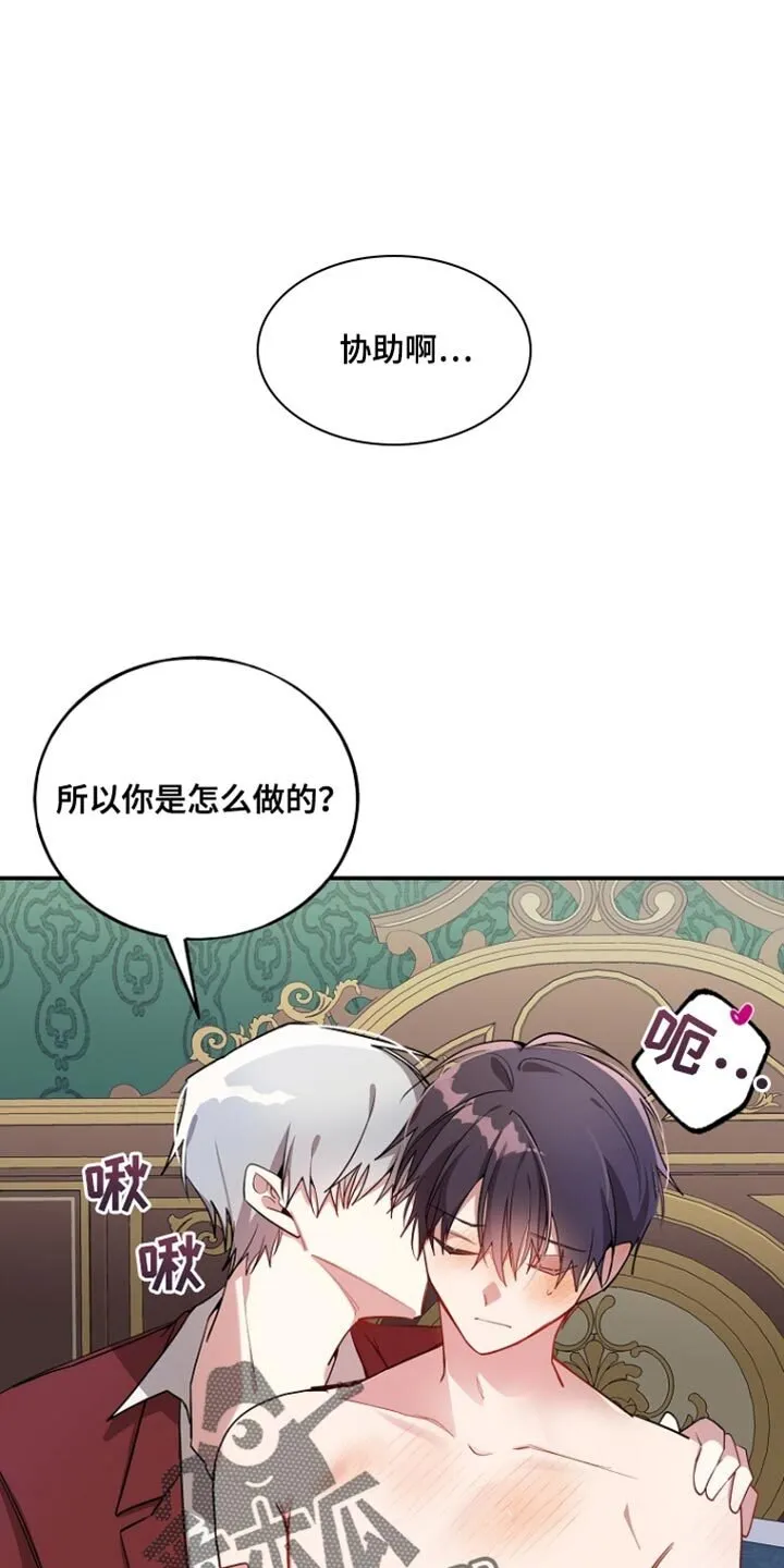 第82章：【第二季】我现在很着急 第1页