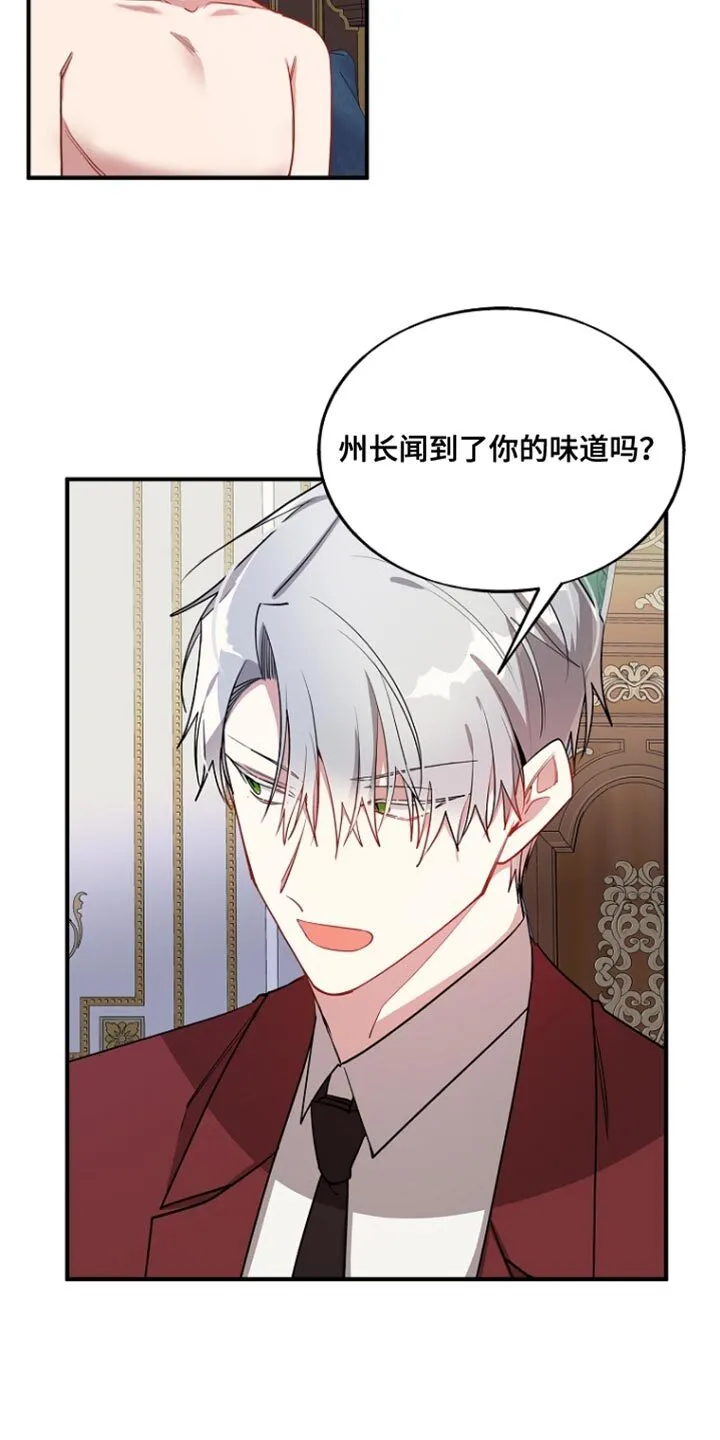 第82章：【第二季】我现在很着急 第11页