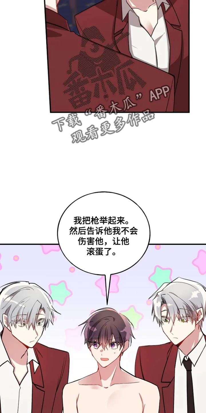 第82章：【第二季】我现在很着急 第13页