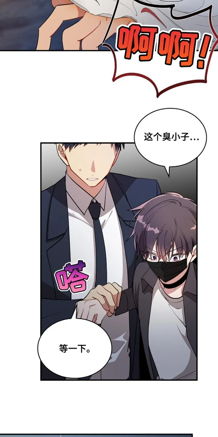第89章：【第二季】太迫切了 第19页