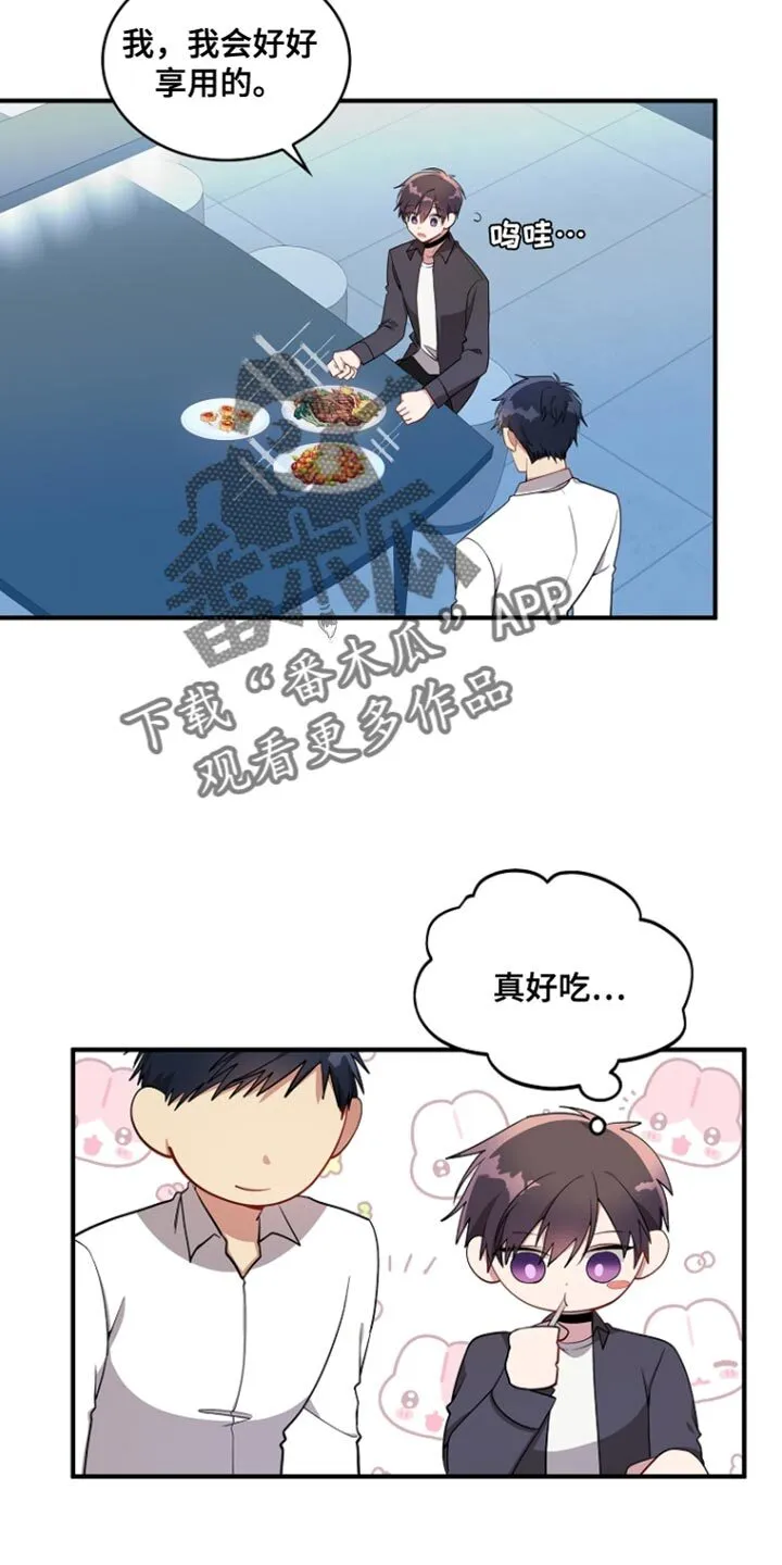第92章：【第二季】保护对象 第10页