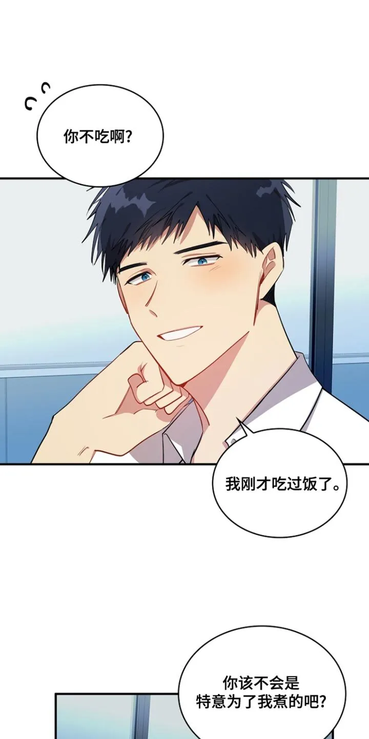 第92章：【第二季】保护对象 第11页