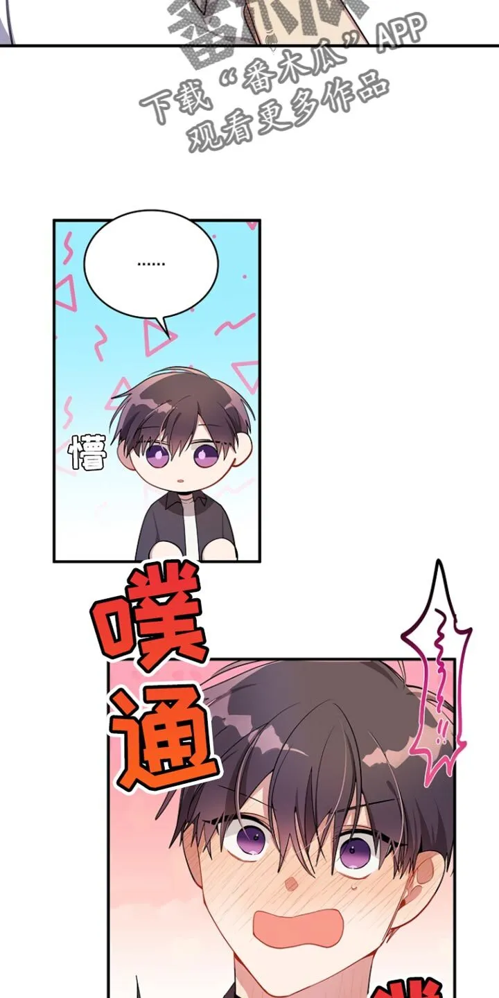 第92章：【第二季】保护对象 第15页